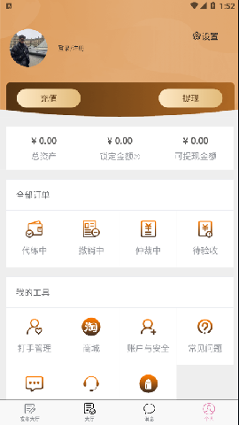 代练帮游戏截图