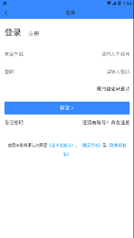 代练帮游戏截图