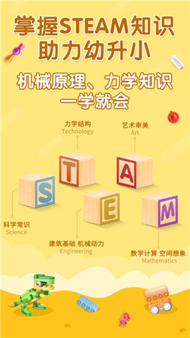 布魯可積木課截圖欣賞