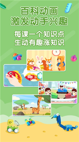 布魯可積木課截圖欣賞
