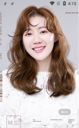 名絲美發(fā)學院截圖欣賞