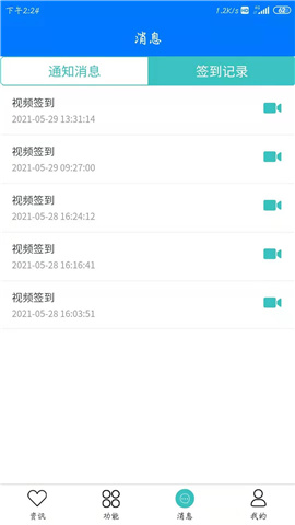 廣易通截圖欣賞