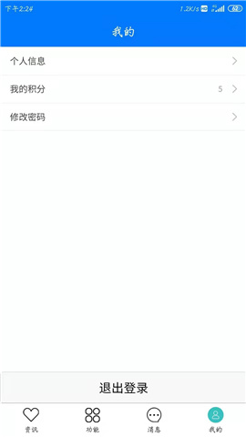 廣易通截圖欣賞