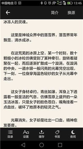 搜書吧最新版截圖欣賞