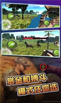 荒野狩獵戰(zhàn)場(chǎng)截圖欣賞