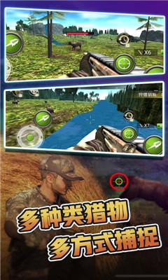 荒野狩獵戰(zhàn)場(chǎng)截圖欣賞