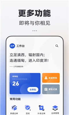瑞和運營截圖欣賞