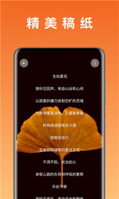 桔子日記截圖欣賞