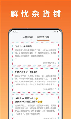 桔子日記截圖欣賞