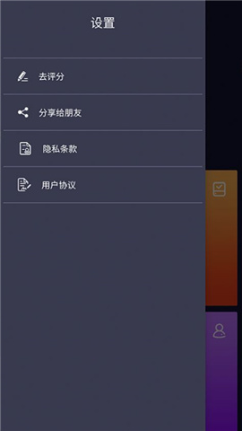 靈速天天電池管理截圖欣賞