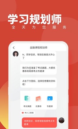 CFA隨身學(xué)截圖欣賞