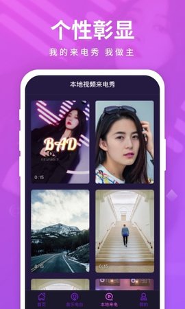 來電聚寶盆截圖欣賞