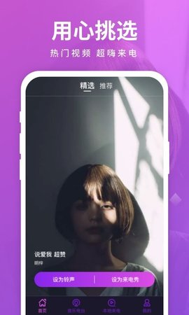 來電聚寶盆截圖欣賞