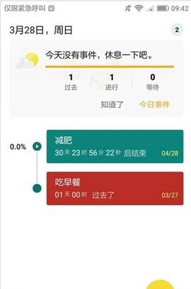 韓秀倒計時截圖欣賞