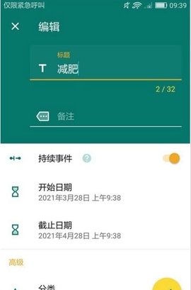 韓秀倒計時截圖欣賞