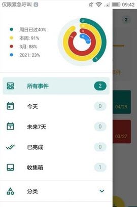 韓秀倒計時截圖欣賞