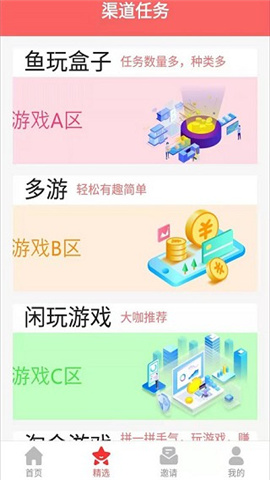 樂玩幫截圖欣賞
