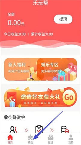 樂玩幫截圖欣賞