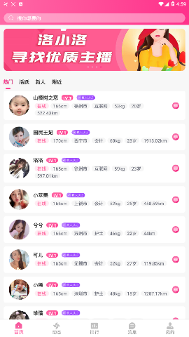 洛小洛截圖欣賞