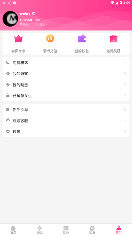 洛小洛截圖欣賞