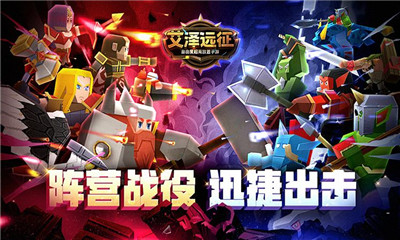 艾澤遠征截圖欣賞