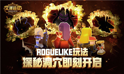 艾澤遠征截圖欣賞