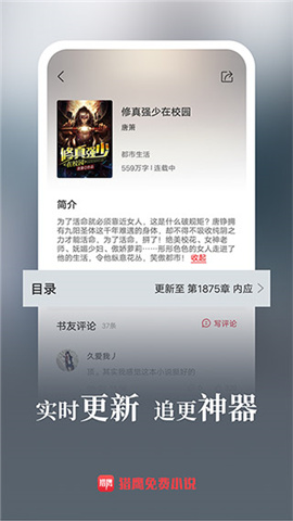 獵鷹小說軟件截圖欣賞