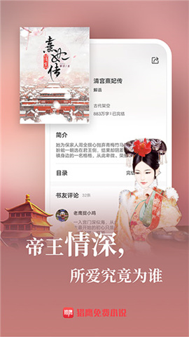 獵鷹小說軟件截圖欣賞