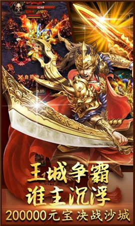 降龍忘憂傳奇截圖欣賞