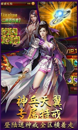 降龍忘憂傳奇截圖欣賞