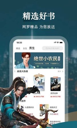 聚閱小說無限書幣版截圖欣賞