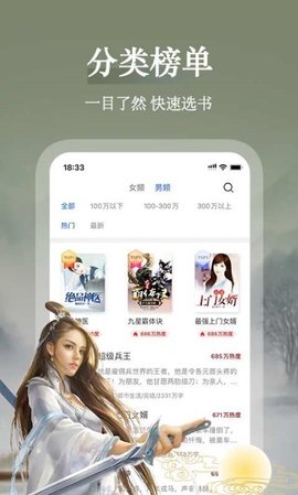 聚閱小說無限書幣版截圖欣賞