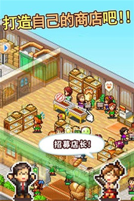 夢(mèng)想商店街物語(yǔ)1.1.1截圖欣賞