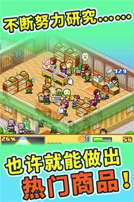 夢(mèng)想商店街物語(yǔ)1.1.1截圖欣賞