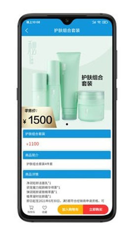 眾達電商截圖欣賞