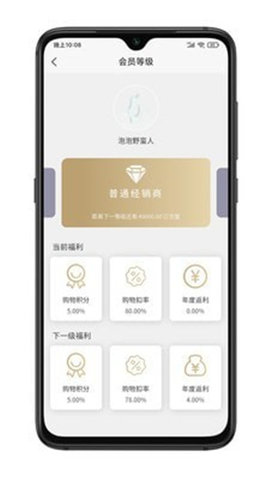 眾達電商截圖欣賞