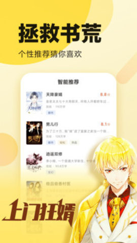 全民搜書破解版截圖欣賞