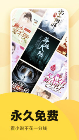 全民搜書破解版截圖欣賞