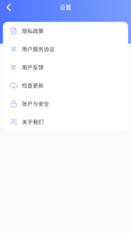 簡單充充電池優(yōu)化工具截圖欣賞