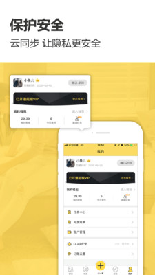預(yù)記智能賬本截圖欣賞