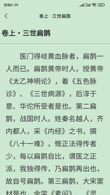 七秒讀書截圖欣賞