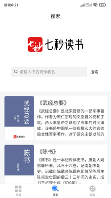 七秒讀書截圖欣賞
