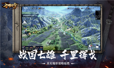 七雄紛爭蘋果版截圖欣賞