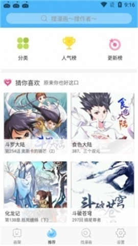 米粒米粒動漫官方版截圖欣賞