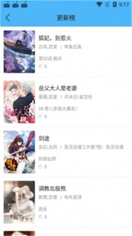 米粒米粒動漫官方版