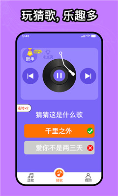 如意音樂截圖欣賞