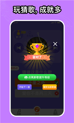 如意音樂截圖欣賞