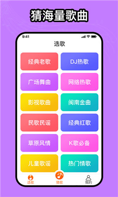 如意音樂截圖欣賞