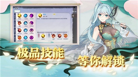 仙魂亂九州截圖欣賞