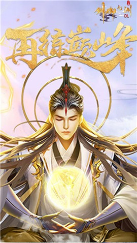 劍御九洲OL截圖欣賞